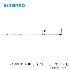 シマノ　YA-001B A-RBラインローラーヤエン L