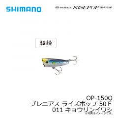 OP-165N ブレニアス ライズポップ 65Ｆ　05T フルピンク

