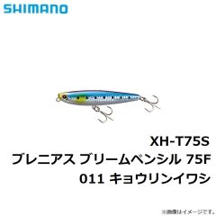 XH-T75S ブレニアス ブリームペンシル 75F　002 RHゴールド
