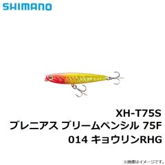 XH-T75S ブレニアス ブリームペンシル 75F　002 RHゴールド
