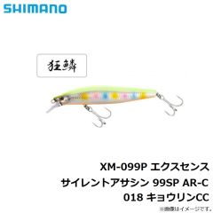 シマノ　XM-099P エクスセンス サイレントアサシン 99SP AR-C 018 キョウリンCC