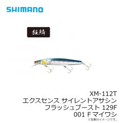 シマノ　XM-112T サイレントアサシンフラッシュブースト 129F Fマイワシ