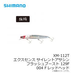 シマノ　XM-112T サイレントアサシンフラッシュブースト 129F Fレッドヘッド