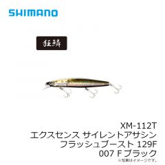 シマノ　XM-112T サイレントアサシンフラッシュブースト 129F Fブラック