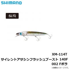 シマノ　XM-114T サイレントアサシンフラッシュブースト 140F Fボラ