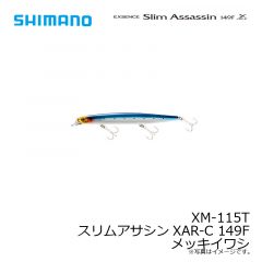 XM-115T スリムアサシンXAR-C 149F キョウリンボラ
