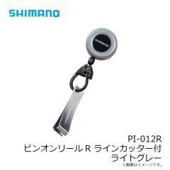 シマノ　PI-012R ピンオンリールR ラインカッター付 ライトグレー