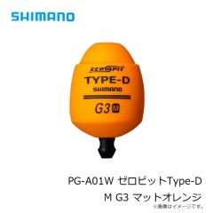 シマノ　PG-A01W ゼロピットType-D M G3 マットオレンジ