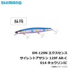 XM-229N エクスセンス サイレントアサシン 129S AR-C 05T パールキス
