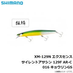 XM-229N エクスセンス サイレントアサシン 129S AR-C 05T パールキス
