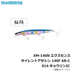 XM-140N エクスセンス サイレントアサシン 140F AR-C 02T ハデイワシキャンディ
