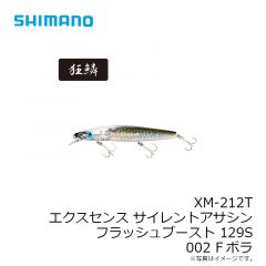 シマノ　XM-212T サイレントアサシンフラッシュブースト 129S Fボラ