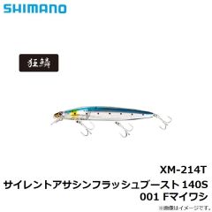 シマノ　XM-214T サイレントアサシンフラッシュブースト 140S Fマイワシ