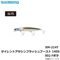 シマノ　XM-214T サイレントアサシンフラッシュブースト 140S Fボラ
