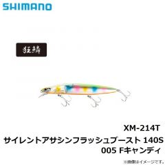 シマノ　XM-214T サイレントアサシンフラッシュブースト 140S Fキャンディ