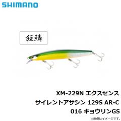 XM-229N エクスセンス サイレントアサシン 129S AR-C 05T パールキス
