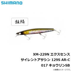 XM-229N エクスセンス サイレントアサシン 129S AR-C 05T パールキス
