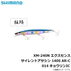 XM-140N エクスセンス サイレントアサシン 140F AR-C 02T ハデイワシキャンディ
