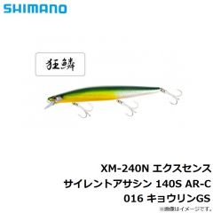 XM-140N エクスセンス サイレントアサシン 140F AR-C 02T ハデイワシキャンディ
