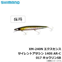 XM-140N エクスセンス サイレントアサシン 140F AR-C 02T ハデイワシキャンディ
