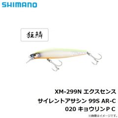 シマノ　XM-299N エクスセンス サイレントアサシン 99S AR-C 020 キョウリンＰＣ