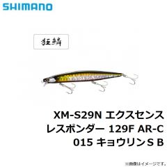 シマノ　XM-S29N エクスセンス レスポンダー 129F AR-C 015 キョウリンＳＢ