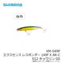 シマノ　XM-S19P エクスセンス レスポンダー 109F X AR-C 006 キョウリンボラ