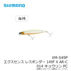 シマノ　XM-S19P エクスセンス レスポンダー 109F X AR-C 006 キョウリンボラ