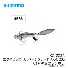 シマノ　XO-228R エクスセンス サルベージブレードAR-C 28g 014 キョウリンボラ