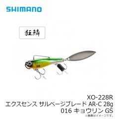シマノ　XO-228R エクスセンス サルベージブレードAR-C 28g 016 キョウリンGS