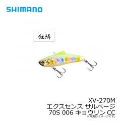 シマノ　XV-285M エクスセンス サルベージ 85S 30T コンスタンギーゴ
