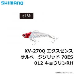 シマノ　XV-270Q エクスセンス サルベージソリッド 70ES　012 キョウリンRH