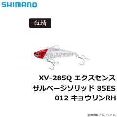 シマノ　XV-285Q エクスセンス サルベージソリッド 85ES　012 キョウリンRH