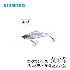 シマノ　XV-285M エクスセンス サルベージ 85S 30T コンスタンギーゴ