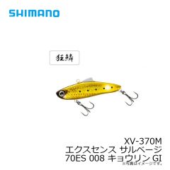 シマノ　XV-285M エクスセンス サルベージ 85S 30T コンスタンギーゴ