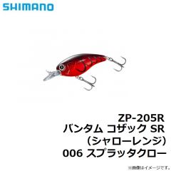 シマノ　ZP-205R バンタム コザック SR（シャローレンジ） 006 スプラッタクロー