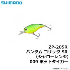 シマノ　ZP-205R バンタム コザック SR（シャローレンジ） 009 ホットタイガー