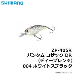 シマノ　ZP-405R バンタム コザック DR（ディープレンジ） 004 ホワイトスプラッタ