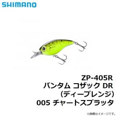 シマノ　ZP-405R バンタム コザック DR（ディープレンジ） 005 チャートスプラッタ