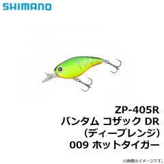 シマノ　ZP-405R バンタム コザック DR（ディープレンジ） 009 ホットタイガー