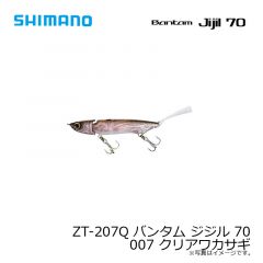 シマノ　ZT-207Q バンタム ジジル 70　003 ケイリュウベイト
