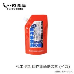 しいの食品　FLエキス 自作集魚剤の素 (イカ)