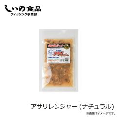 しいの食品　アサリレンジャー (ナチュラル)