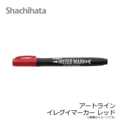 シャチハタ　アートライン イレグイマーカー レッド