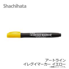 シャチハタ　アートライン イレグイマーカー イエロー