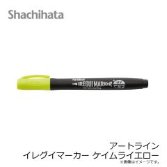 シャチハタ　アートライン イレグイマーカー ケイムライエロー
