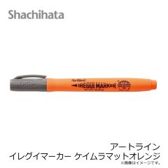 シャチハタ　アートライン イレグイマーカー ケイムラマットオレンジ