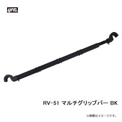 槌屋ヤック　RV-51 マルチグリップバー