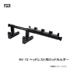 槌屋ヤック　RV-73 ヘッドレスト用ロッドホルダー
