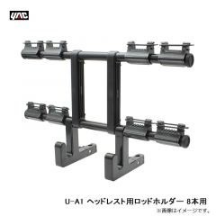 槌屋ヤック　U-A1 ヘッドレスト用ロッドホルダー 8本用